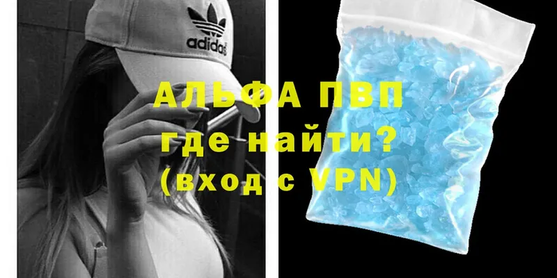 Альфа ПВП VHQ Рязань