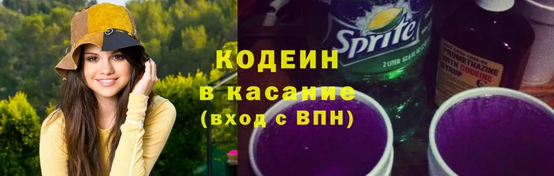 Кодеин Purple Drank  где купить наркоту  Рязань 